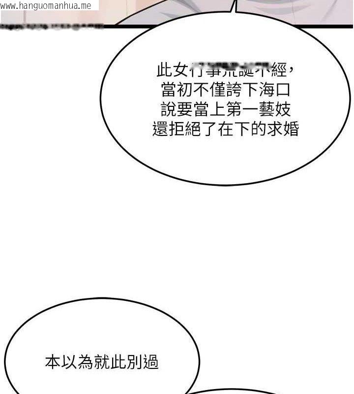 韩国漫画命运:贞洁欲女韩漫_命运:贞洁欲女-第56话-体会书中闺房趣在线免费阅读-韩国漫画-第117张图片