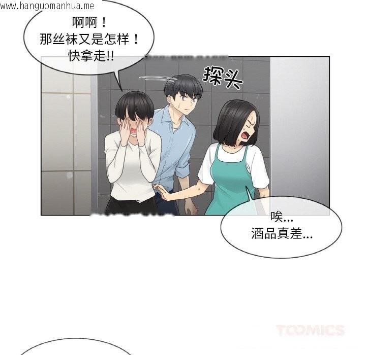 韩国漫画轻触!-解除封印韩漫_轻触!-解除封印-第26话在线免费阅读-韩国漫画-第70张图片