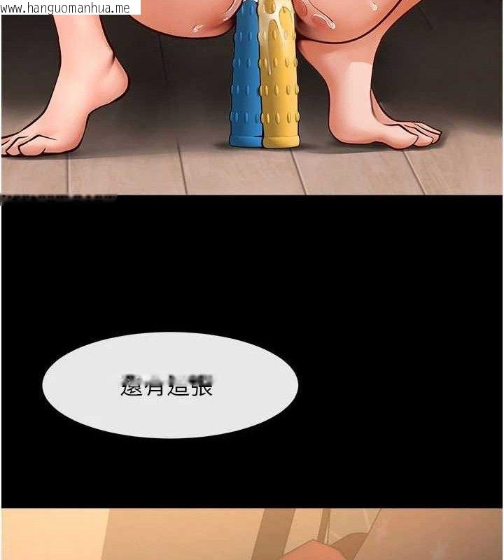 韩国漫画炸裂吧!巨棒韩漫_炸裂吧!巨棒-第97话-妳们真会玩在线免费阅读-韩国漫画-第113张图片