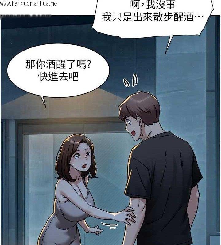 韩国漫画深层洁净达人韩漫_深层洁净达人-第50话-前途未卜的多角关系在线免费阅读-韩国漫画-第72张图片