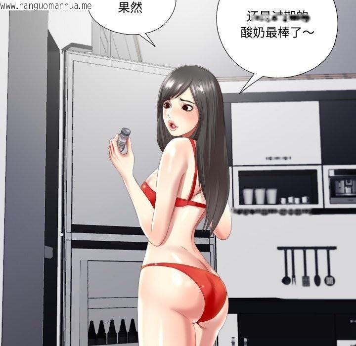 韩国漫画隐秘的同居韩漫_隐秘的同居-第2话在线免费阅读-韩国漫画-第11张图片