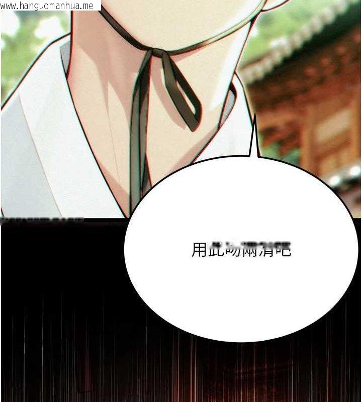 韩国漫画命运:贞洁欲女韩漫_命运:贞洁欲女-第56话-体会书中闺房趣在线免费阅读-韩国漫画-第37张图片