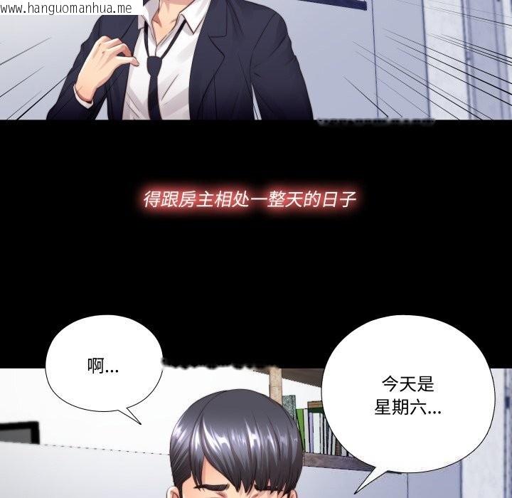 韩国漫画隐秘的同居韩漫_隐秘的同居-第3话在线免费阅读-韩国漫画-第84张图片