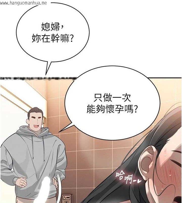 韩国漫画暴君会长的娇媳们韩漫_暴君会长的娇媳们-第5话-射进变态媳妇的子宫在线免费阅读-韩国漫画-第123张图片