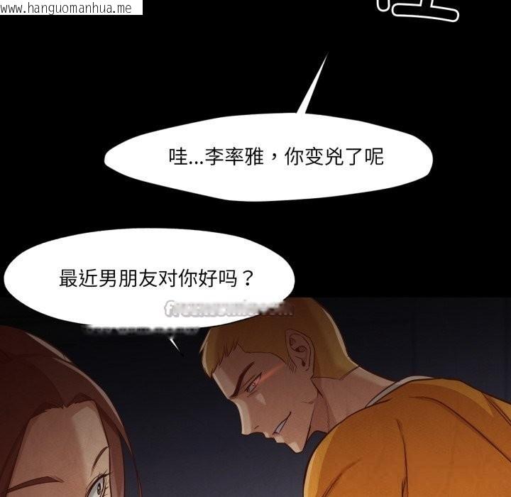 韩国漫画换身恋人韩漫_换身恋人-第13话在线免费阅读-韩国漫画-第60张图片