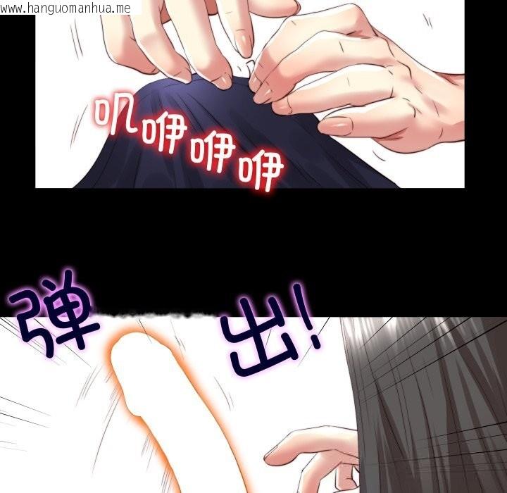 韩国漫画隐秘的同居韩漫_隐秘的同居-第3话在线免费阅读-韩国漫画-第54张图片