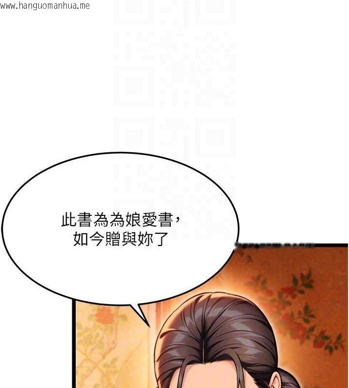 韩国漫画命运:贞洁欲女韩漫_命运:贞洁欲女-第56话-体会书中闺房趣在线免费阅读-韩国漫画-第92张图片