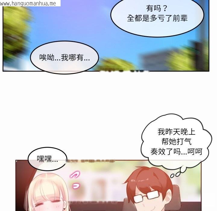 韩国漫画无与伦比的日常韩漫_无与伦比的日常-第22话在线免费阅读-韩国漫画-第77张图片