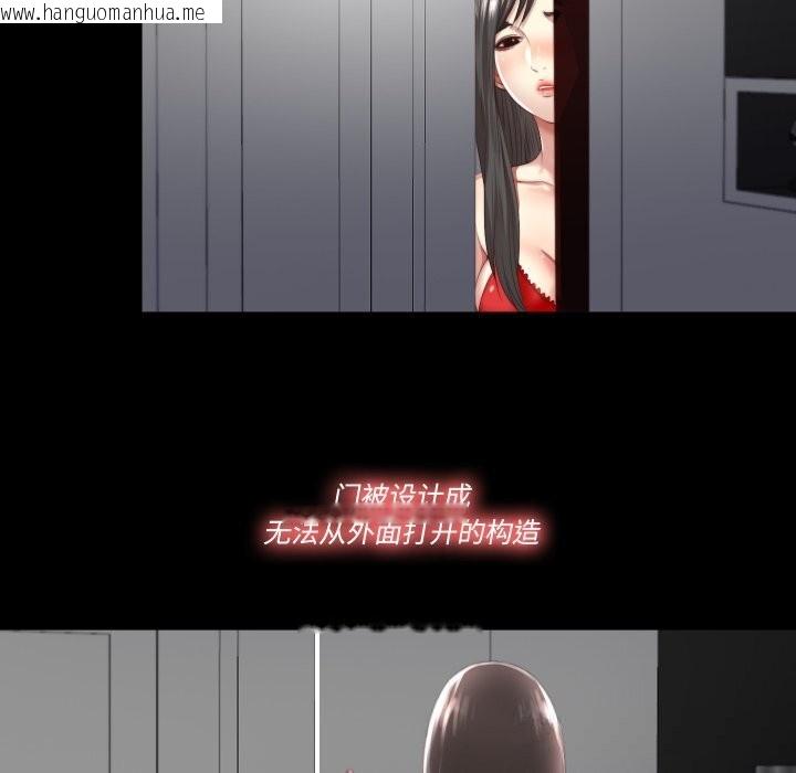 韩国漫画隐秘的同居韩漫_隐秘的同居-第2话在线免费阅读-韩国漫画-第21张图片
