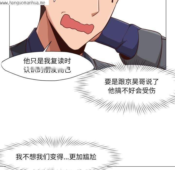 韩国漫画换身恋人韩漫_换身恋人-第13话在线免费阅读-韩国漫画-第36张图片