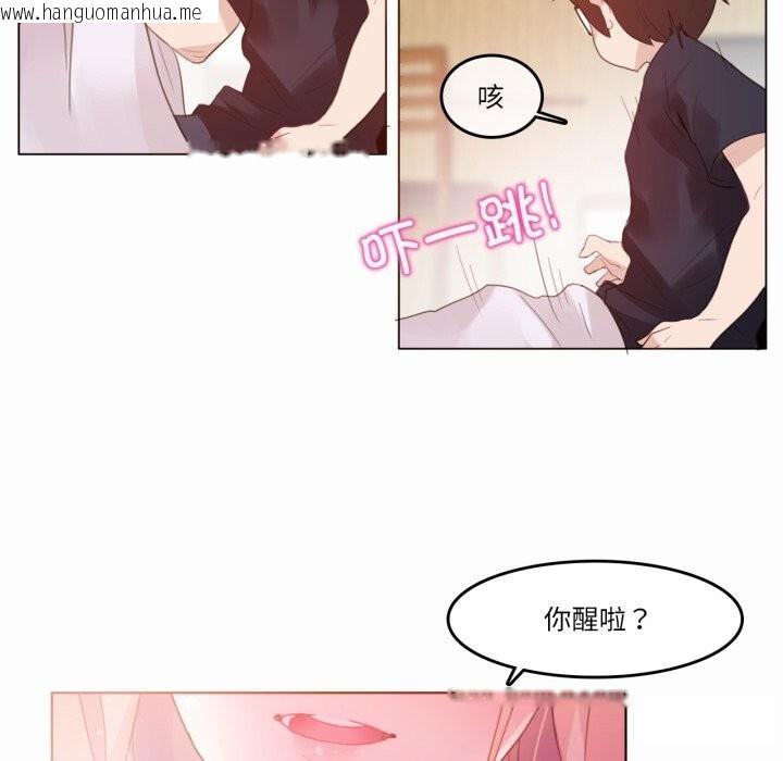 韩国漫画无与伦比的日常韩漫_无与伦比的日常-第22话在线免费阅读-韩国漫画-第55张图片