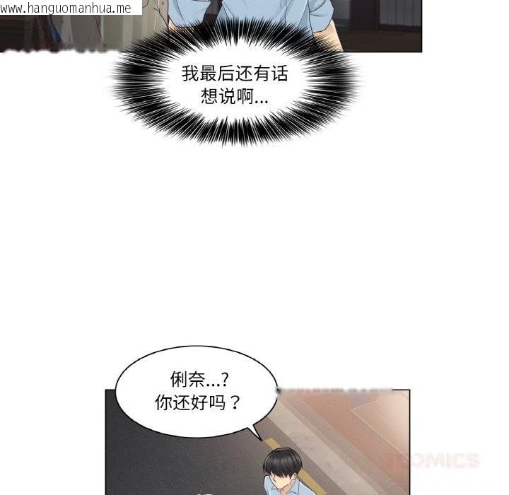 韩国漫画轻触!-解除封印韩漫_轻触!-解除封印-第26话在线免费阅读-韩国漫画-第86张图片