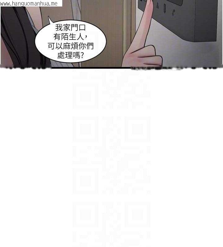 韩国漫画水电工日志韩漫_水电工日志-第104话-这里是他用过的地方在线免费阅读-韩国漫画-第18张图片