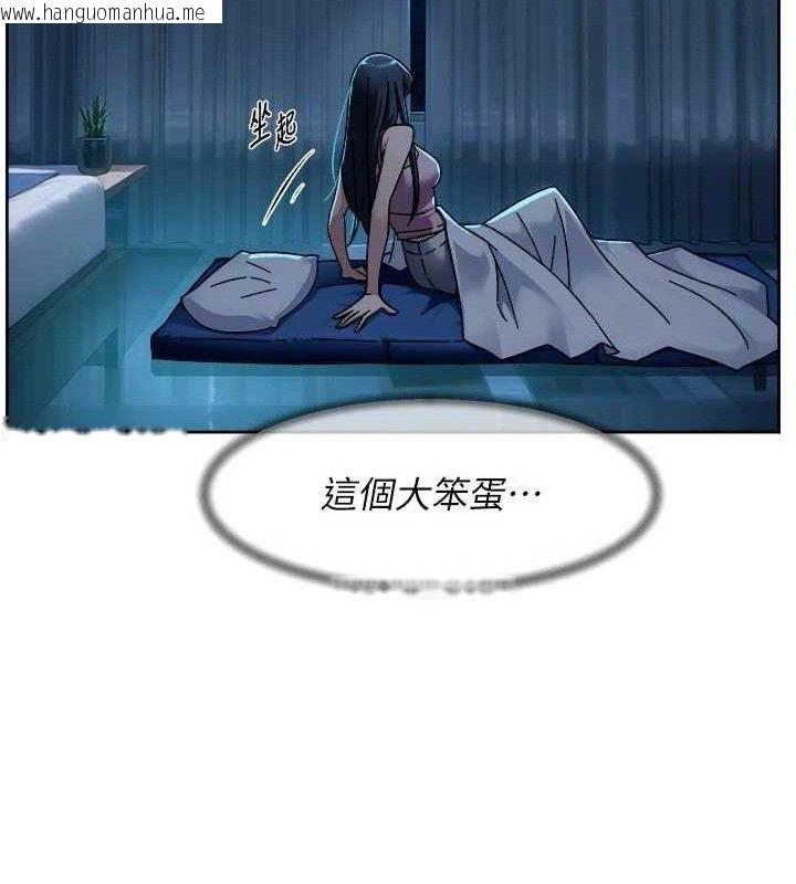 韩国漫画深层洁净达人韩漫_深层洁净达人-第50话-前途未卜的多角关系在线免费阅读-韩国漫画-第36张图片