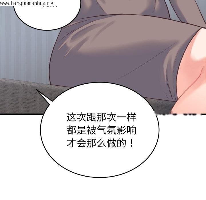韩国漫画少爷的替身韩漫_少爷的替身-第19话在线免费阅读-韩国漫画-第38张图片
