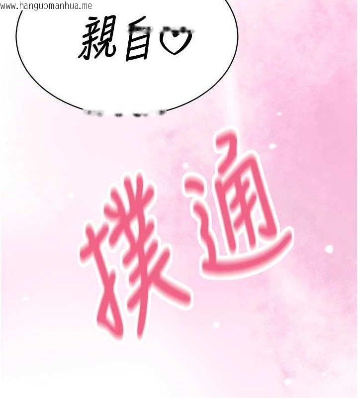 韩国漫画暴君会长的娇媳们韩漫_暴君会长的娇媳们-第3话-媳妇的深喉咙在线免费阅读-韩国漫画-第107张图片