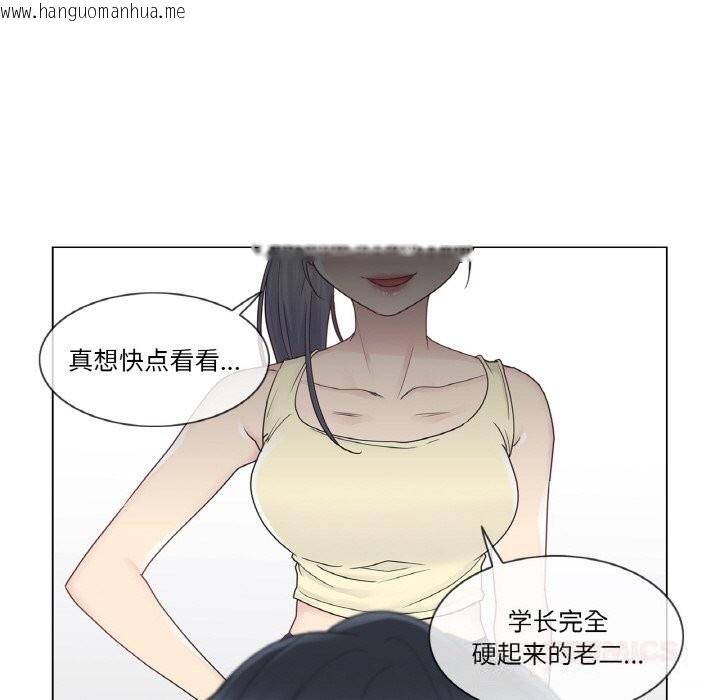 韩国漫画轻触!-解除封印韩漫_轻触!-解除封印-第26话在线免费阅读-韩国漫画-第34张图片