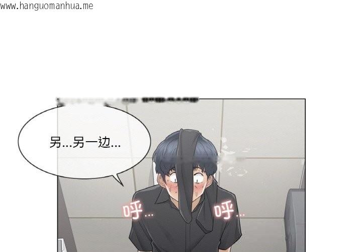 韩国漫画轻触!-解除封印韩漫_轻触!-解除封印-第26话在线免费阅读-韩国漫画-第3张图片