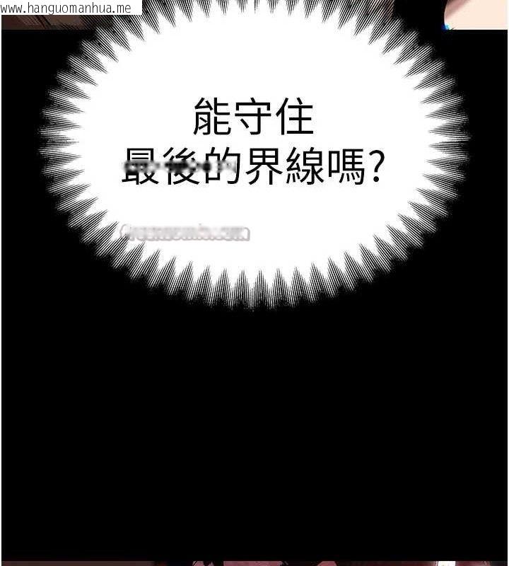 韩国漫画暴君会长的娇媳们韩漫_暴君会长的娇媳们-第4话-禁断之欲在线免费阅读-韩国漫画-第84张图片
