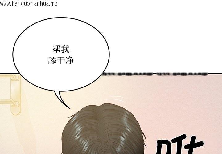 韩国漫画财阀家的女婿韩漫_财阀家的女婿-第47话在线免费阅读-韩国漫画-第4张图片