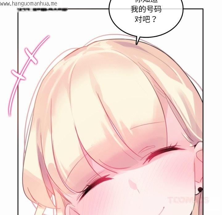 韩国漫画无与伦比的日常韩漫_无与伦比的日常-第22话在线免费阅读-韩国漫画-第74张图片