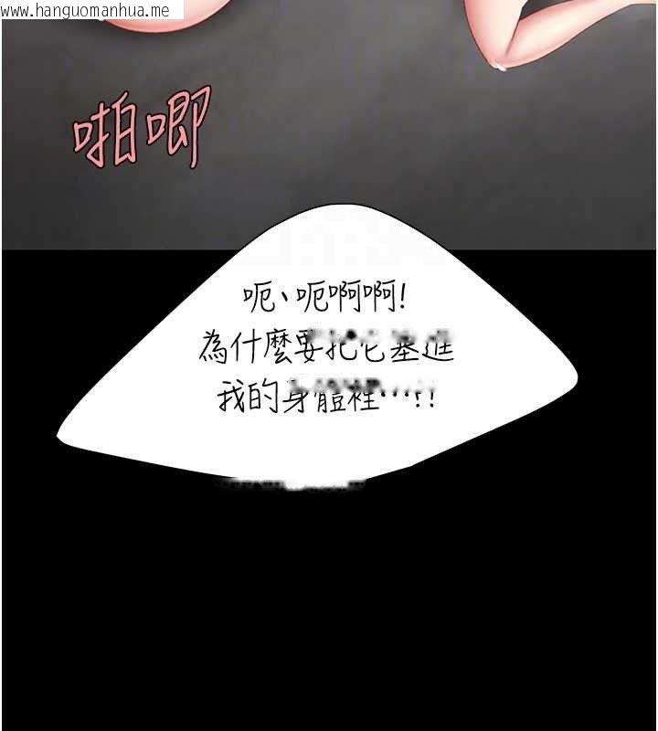 韩国漫画复仇母女丼韩漫_复仇母女丼-第119话-对霸凌者的公平待遇在线免费阅读-韩国漫画-第105张图片