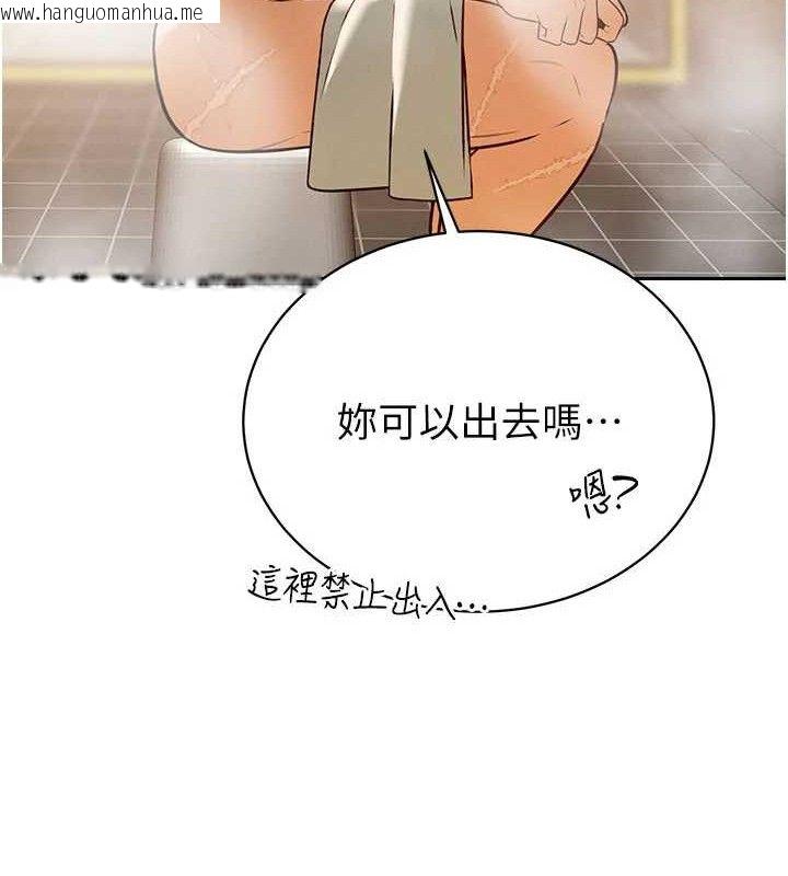 韩国漫画暴君会长的娇媳们韩漫_暴君会长的娇媳们-第3话-媳妇的深喉咙在线免费阅读-韩国漫画-第29张图片