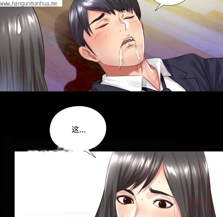 韩国漫画隐秘的同居韩漫_隐秘的同居-第3话在线免费阅读-韩国漫画-第50张图片