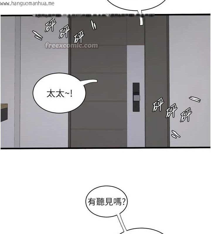 韩国漫画水电工日志韩漫_水电工日志-第104话-这里是他用过的地方在线免费阅读-韩国漫画-第15张图片