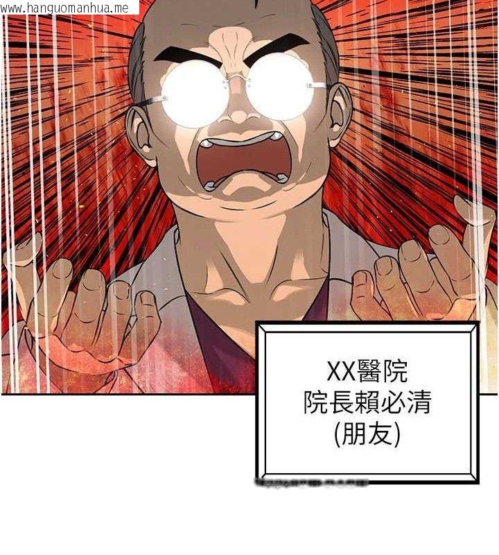韩国漫画暴君会长的娇媳们韩漫_暴君会长的娇媳们-第5话-射进变态媳妇的子宫在线免费阅读-韩国漫画-第147张图片
