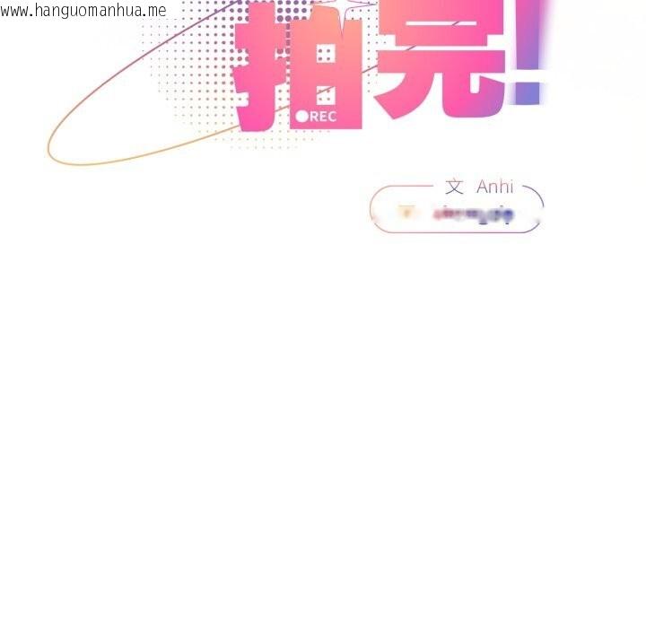 韩国漫画硬也要拍完韩漫_硬也要拍完-第7话在线免费阅读-韩国漫画-第34张图片