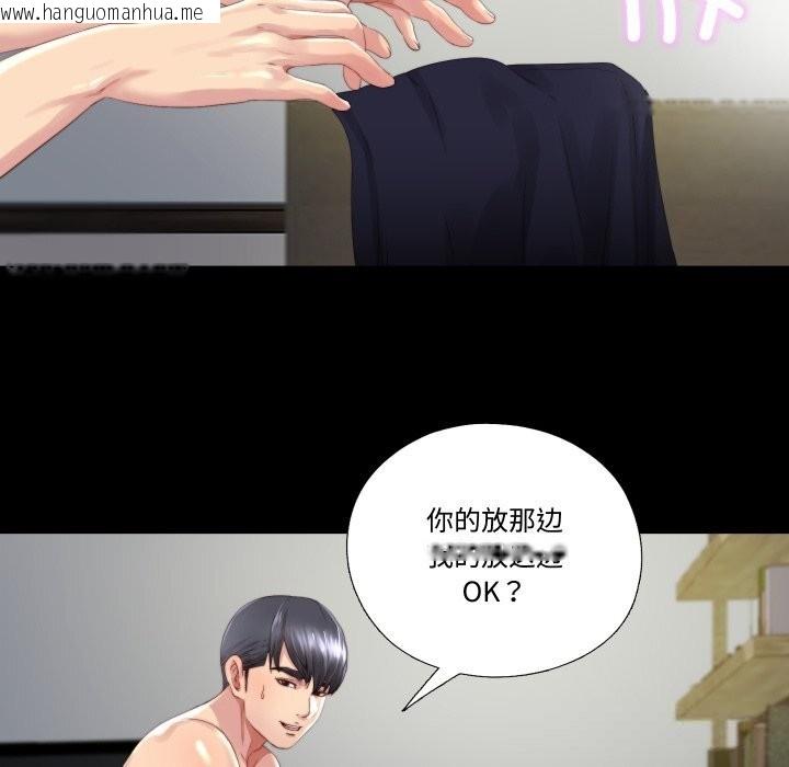 韩国漫画隐秘的同居韩漫_隐秘的同居-第1话在线免费阅读-韩国漫画-第61张图片