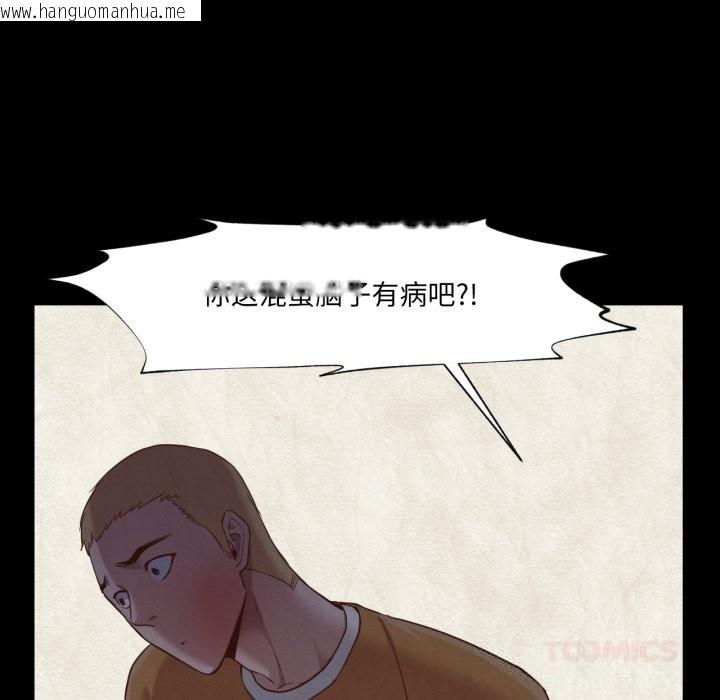 韩国漫画换身恋人韩漫_换身恋人-第13话在线免费阅读-韩国漫画-第74张图片