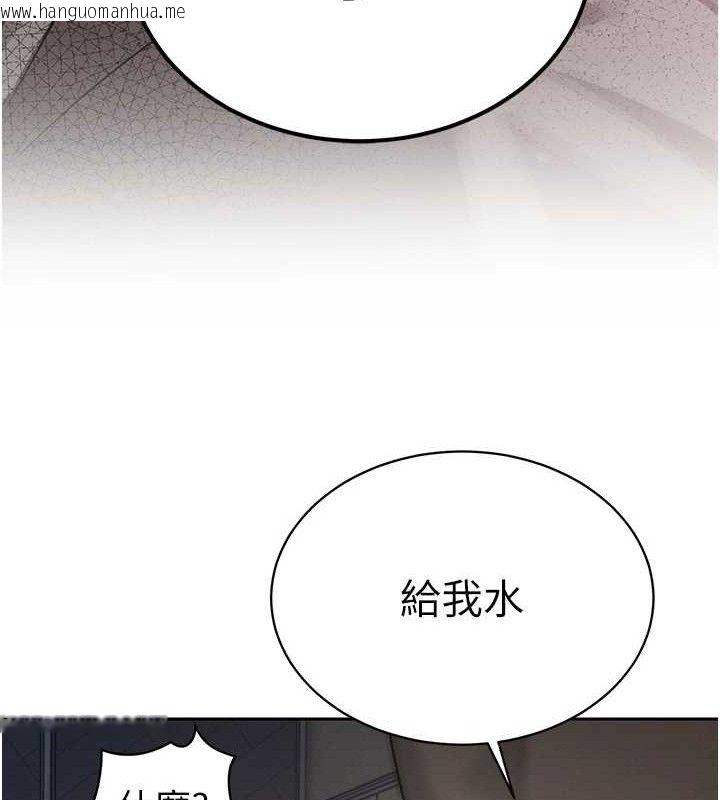 韩国漫画暴君会长的娇媳们韩漫_暴君会长的娇媳们-第6话-我要让恶媳妇堕落在线免费阅读-韩国漫画-第125张图片