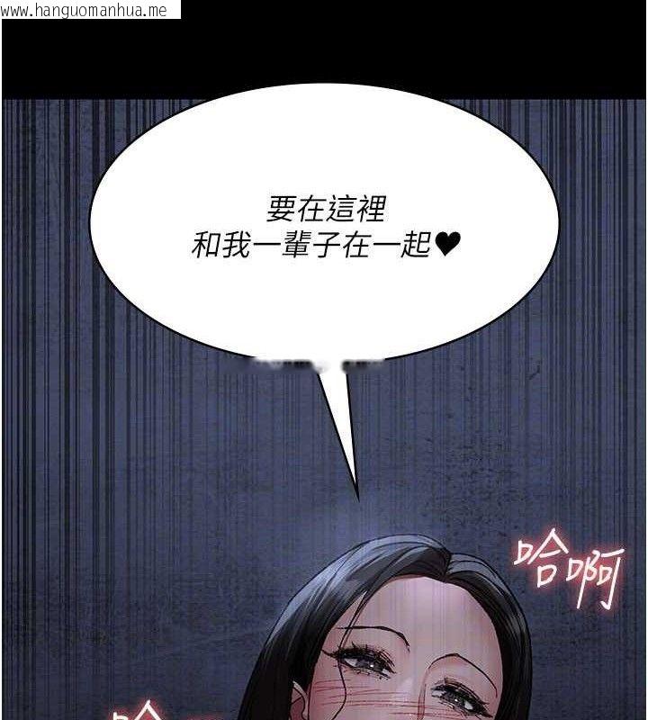 韩国漫画夜间诊疗室韩漫_夜间诊疗室-第123话-换我来调教主人在线免费阅读-韩国漫画-第136张图片