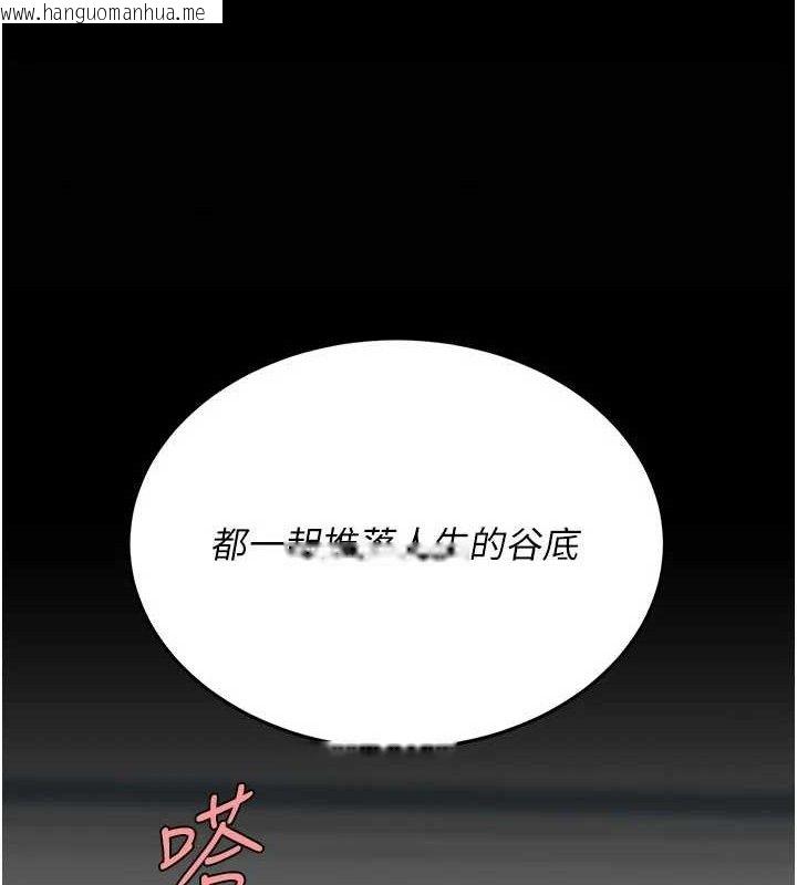 韩国漫画复仇母女丼韩漫_复仇母女丼-第119话-对霸凌者的公平待遇在线免费阅读-韩国漫画-第121张图片