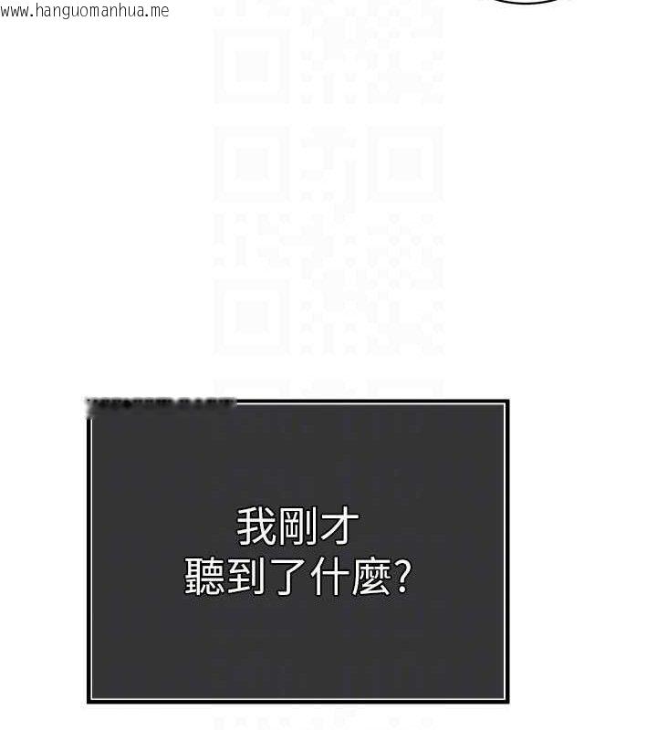 韩国漫画暴君会长的娇媳们韩漫_暴君会长的娇媳们-第3话-媳妇的深喉咙在线免费阅读-韩国漫画-第80张图片