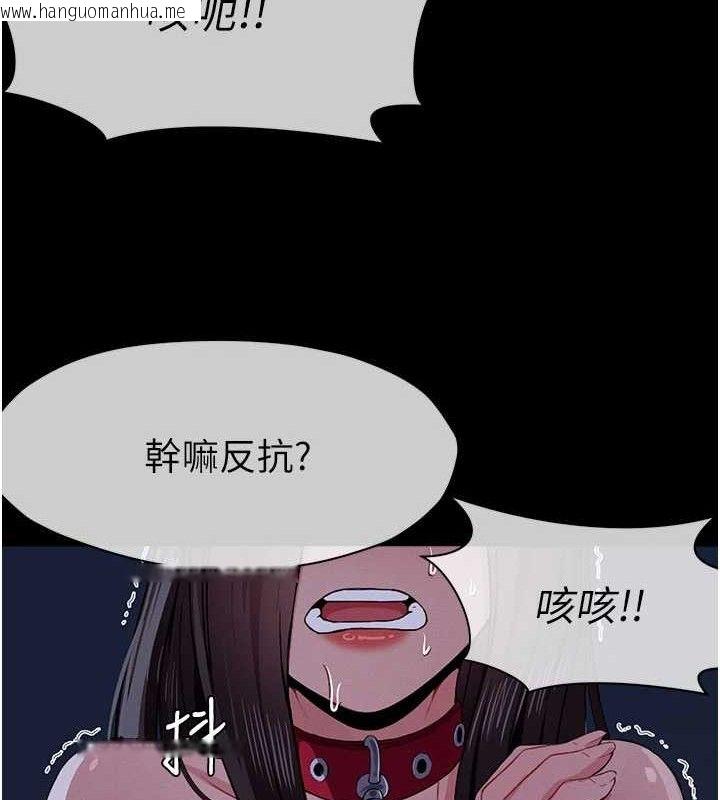 韩国漫画尸变家园:以身相许韩漫_尸变家园:以身相许-第11话-妳只是不配当人的母狗在线免费阅读-韩国漫画-第128张图片