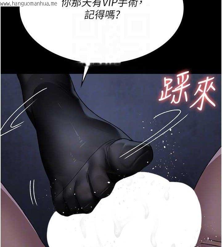 韩国漫画夜间诊疗室韩漫_夜间诊疗室-第123话-换我来调教主人在线免费阅读-韩国漫画-第105张图片