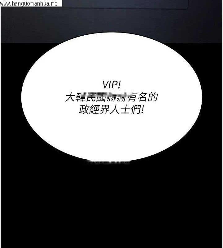 韩国漫画夜间诊疗室韩漫_夜间诊疗室-第123话-换我来调教主人在线免费阅读-韩国漫画-第91张图片