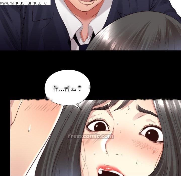 韩国漫画隐秘的同居韩漫_隐秘的同居-第3话在线免费阅读-韩国漫画-第30张图片