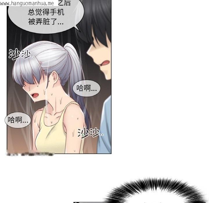 韩国漫画轻触!-解除封印韩漫_轻触!-解除封印-第26话在线免费阅读-韩国漫画-第83张图片