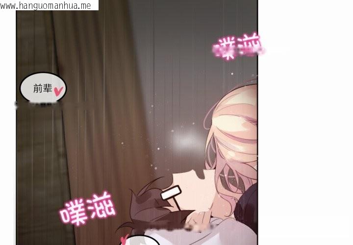 韩国漫画无与伦比的日常韩漫_无与伦比的日常-第22话在线免费阅读-韩国漫画-第3张图片