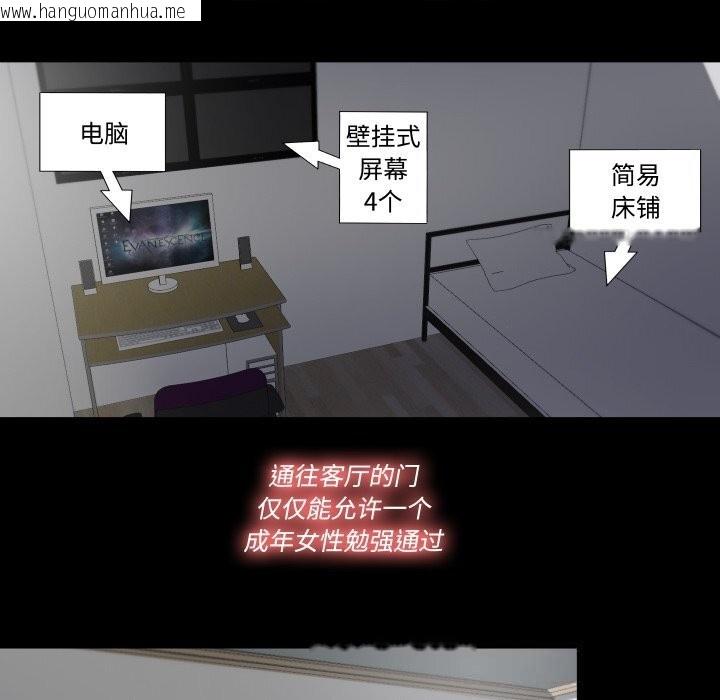韩国漫画隐秘的同居韩漫_隐秘的同居-第2话在线免费阅读-韩国漫画-第19张图片
