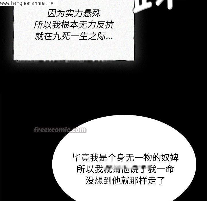 韩国漫画小姐韩漫_小姐-第88话在线免费阅读-韩国漫画-第42张图片