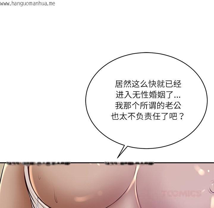 韩国漫画财阀家的女婿韩漫_财阀家的女婿-第47话在线免费阅读-韩国漫画-第93张图片
