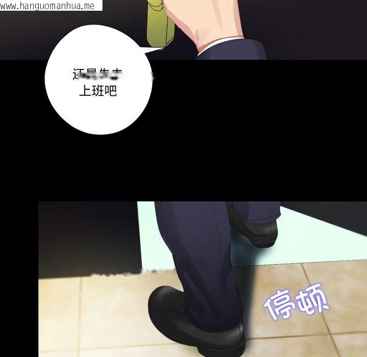韩国漫画隐秘的同居韩漫_隐秘的同居-第1话在线免费阅读-韩国漫画-第99张图片