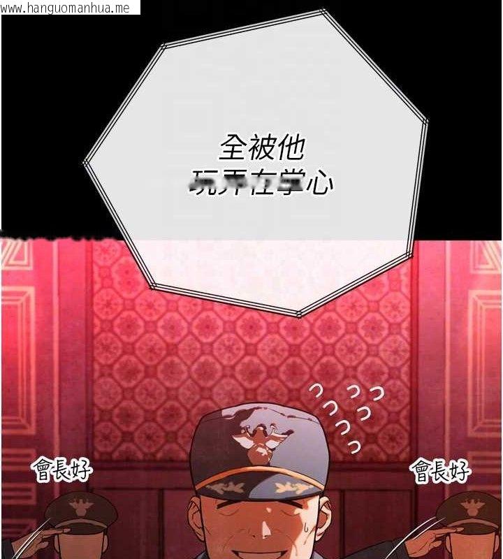 韩国漫画暴君会长的娇媳们韩漫_暴君会长的娇媳们-第2话-三个媳妇的诱惑在线免费阅读-韩国漫画-第35张图片