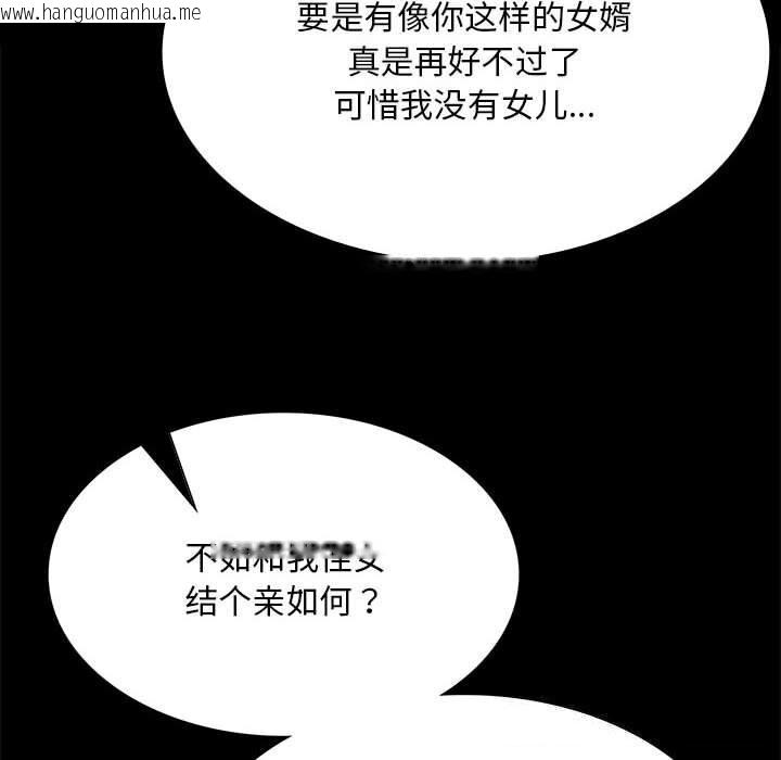 韩国漫画小姐韩漫_小姐-第88话在线免费阅读-韩国漫画-第99张图片