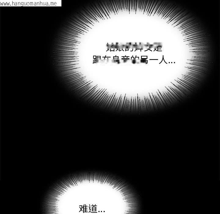 韩国漫画小姐韩漫_小姐-第88话在线免费阅读-韩国漫画-第78张图片
